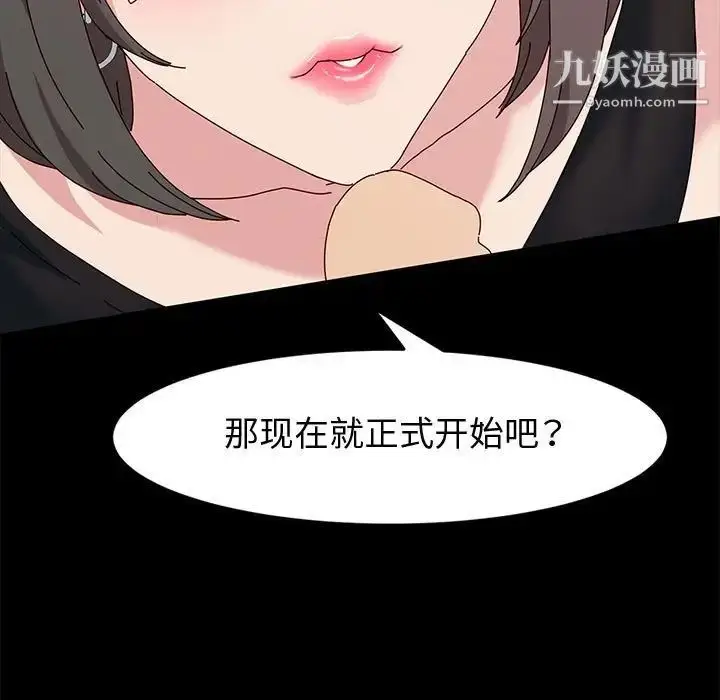 漫画《神级模特》第11话第28张图