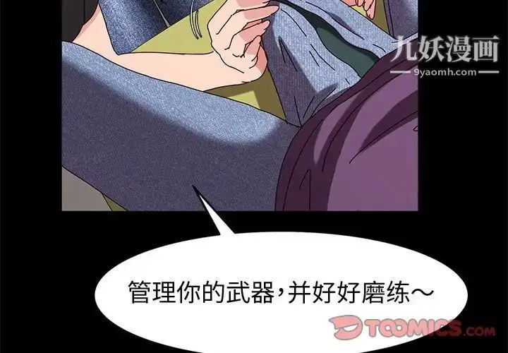 漫画《神级模特》第11话第3张图