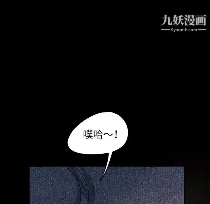 漫画《神级模特》第11话第33张图