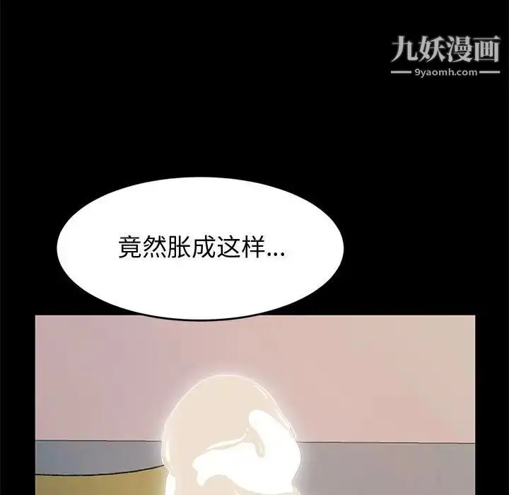漫画《神级模特》第11话第35张图