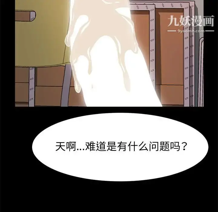 漫画《神级模特》第11话第36张图