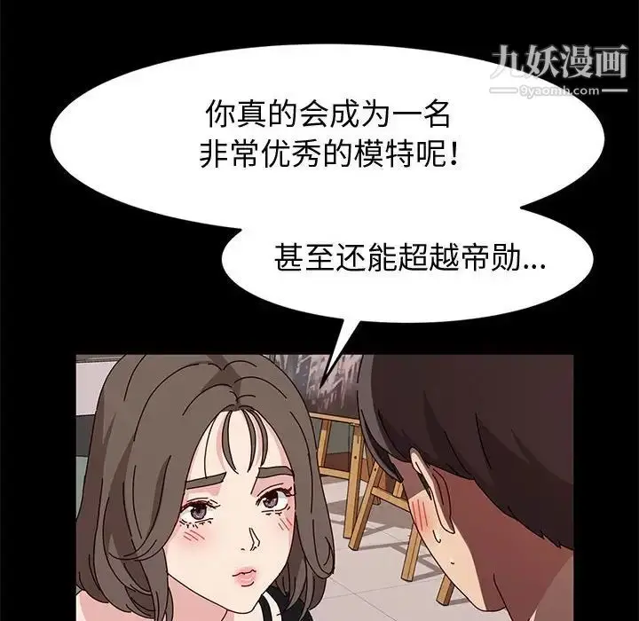 漫画《神级模特》第11话第37张图