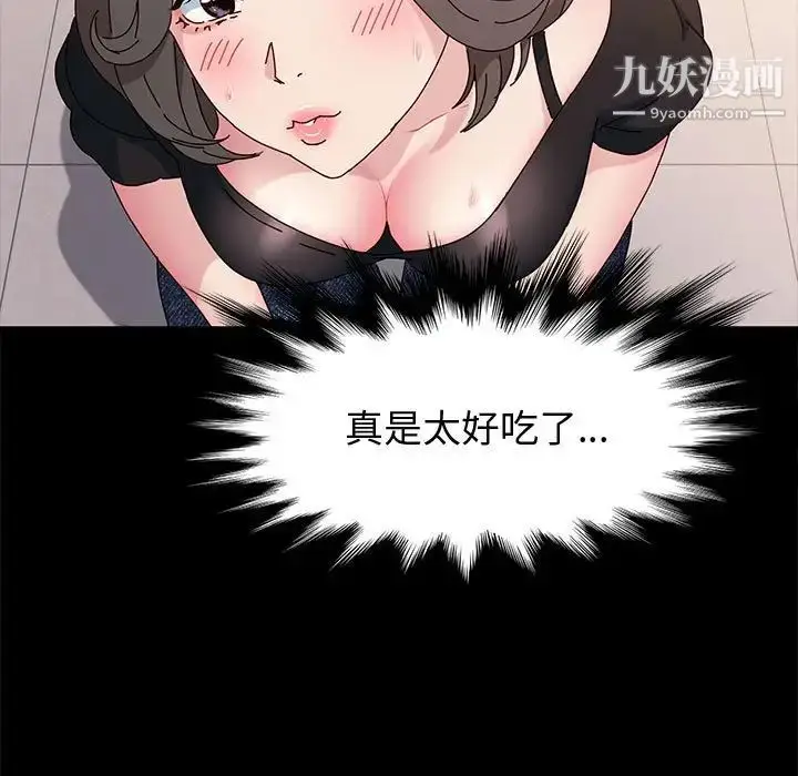 漫画《神级模特》第11话第40张图