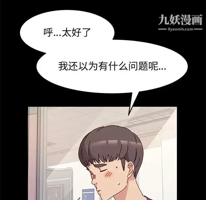 漫画《神级模特》第11话第41张图