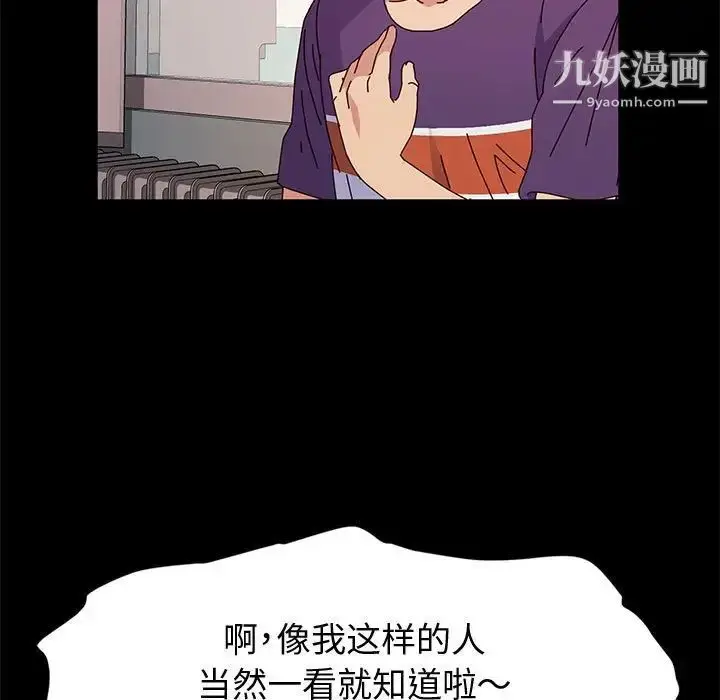 漫画《神级模特》第11话第44张图