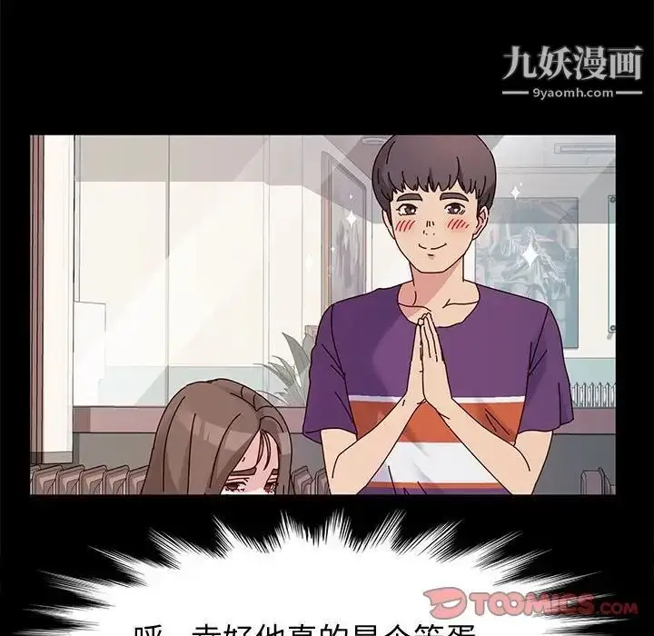 漫画《神级模特》第11话第51张图