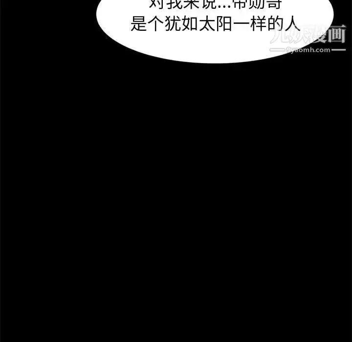 漫画《神级模特》第11话第54张图