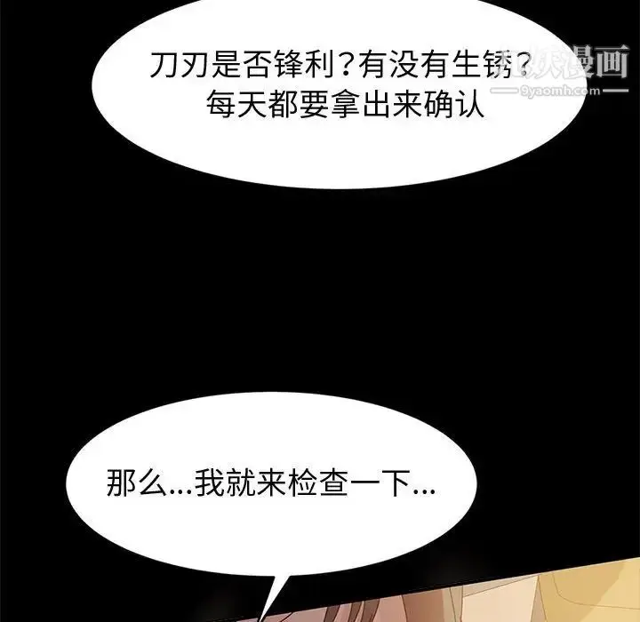 漫画《神级模特》第11话第6张图