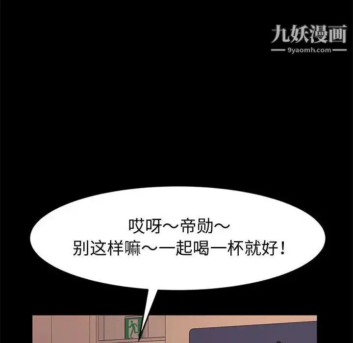 漫画《神级模特》第11话第62张图