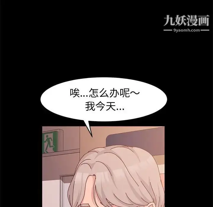 漫画《神级模特》第11话第64张图
