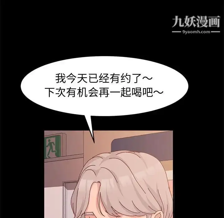 漫画《神级模特》第11话第66张图