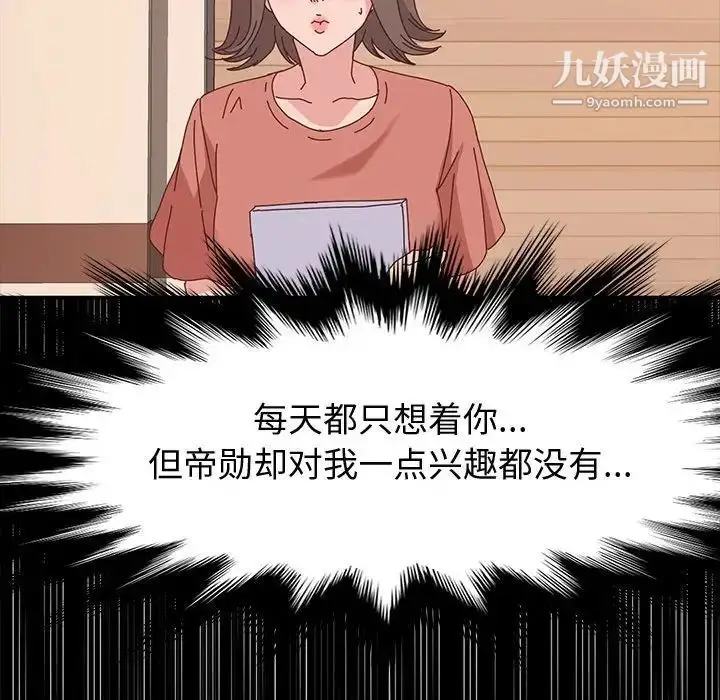漫画《神级模特》第11话第69张图