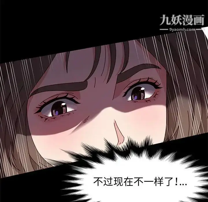 漫画《神级模特》第11话第71张图