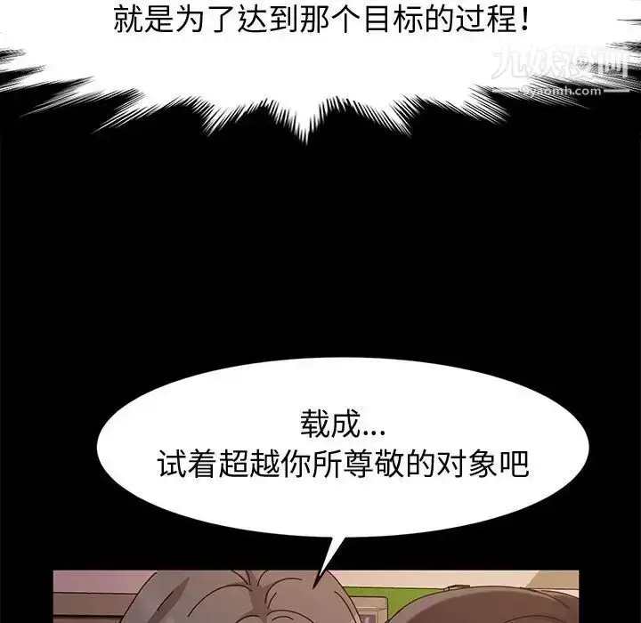 漫画《神级模特》第11话第74张图