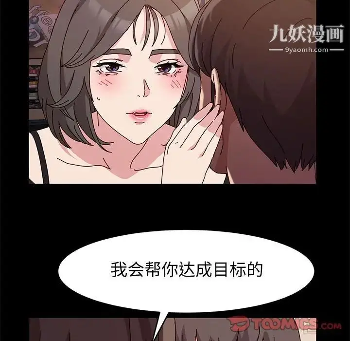 漫画《神级模特》第11话第75张图