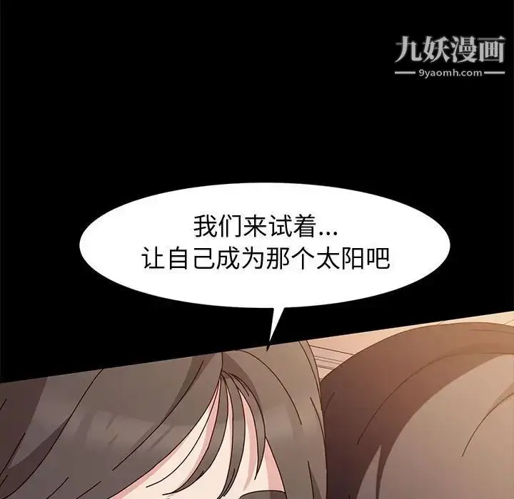 漫画《神级模特》第11话第79张图