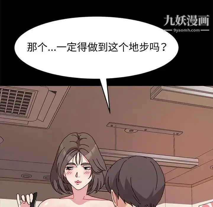 漫画《神级模特》第11话第85张图