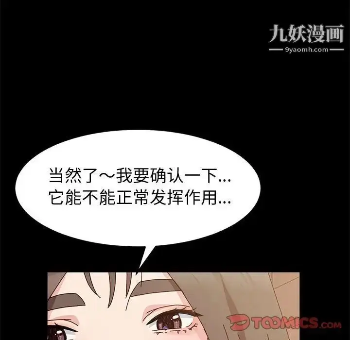漫画《神级模特》第11话第87张图