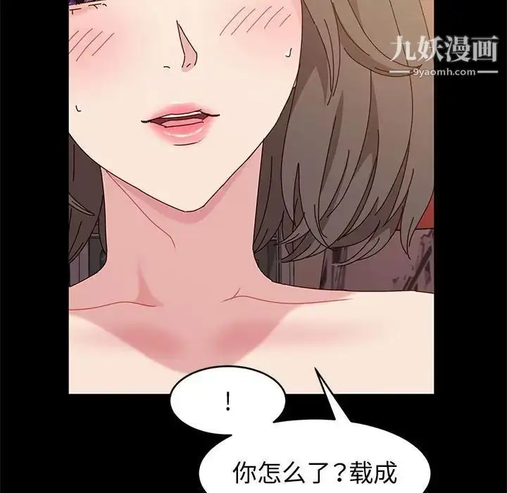 漫画《神级模特》第11话第88张图