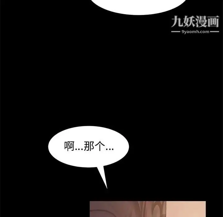 漫画《神级模特》第11话第89张图