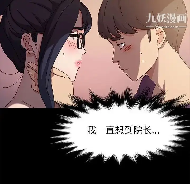 漫画《神级模特》第11话第92张图