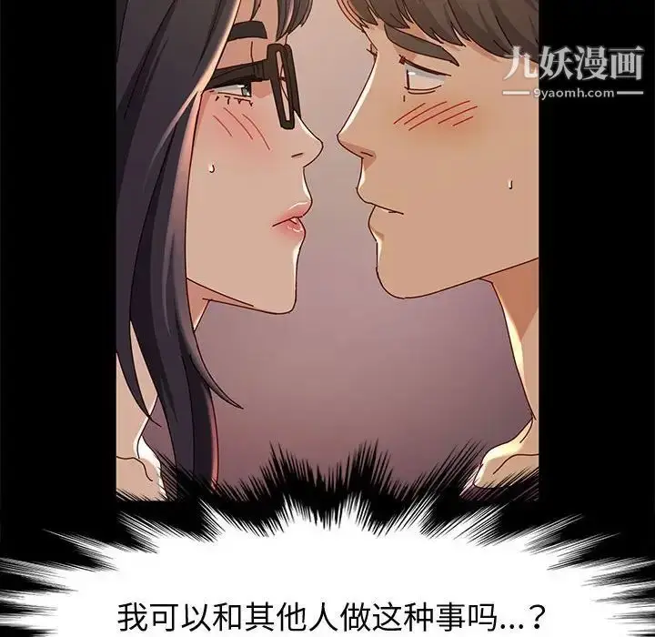 漫画《神级模特》第11话第94张图