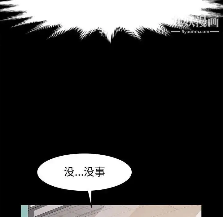 漫画《神级模特》第11话第95张图