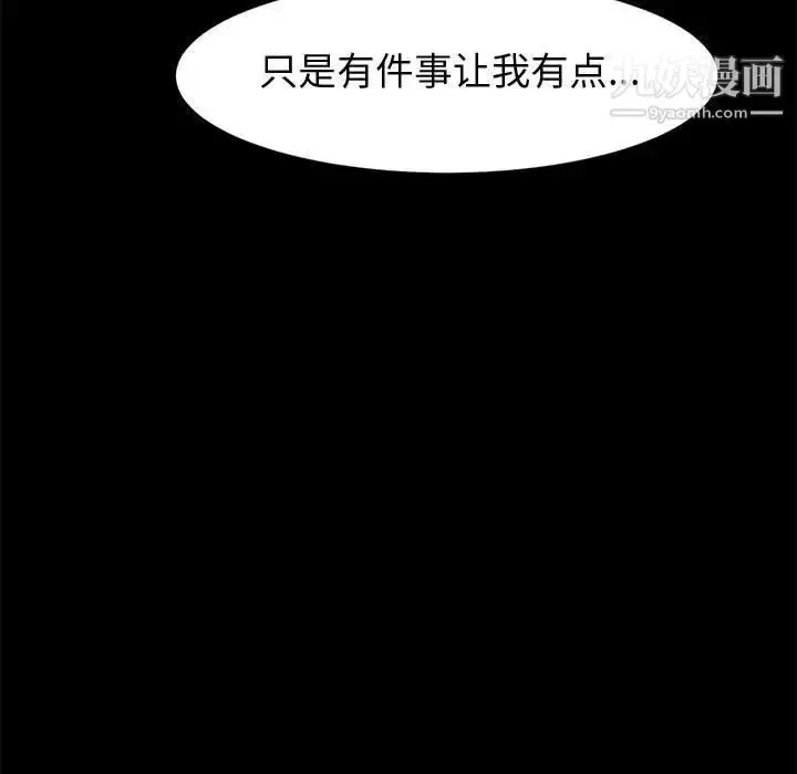 漫画《神级模特》第11话第97张图