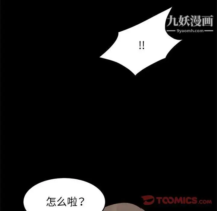 漫画《神级模特》第11话第99张图