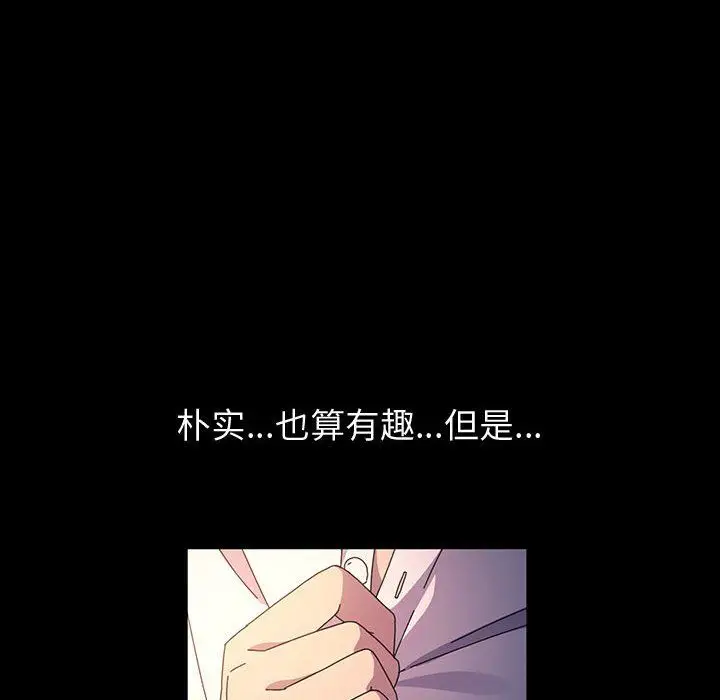 漫画《神级模特》第42话第101张图