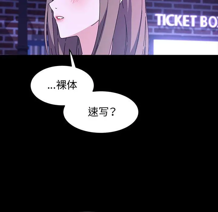 漫画《神级模特》第42话第114张图