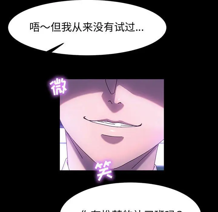 漫画《神级模特》第42话第115张图