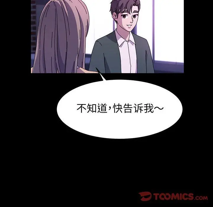 漫画《神级模特》第42话第117张图