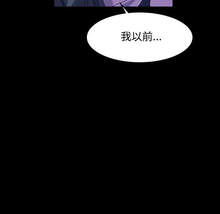 漫画《神级模特》第42话第119张图