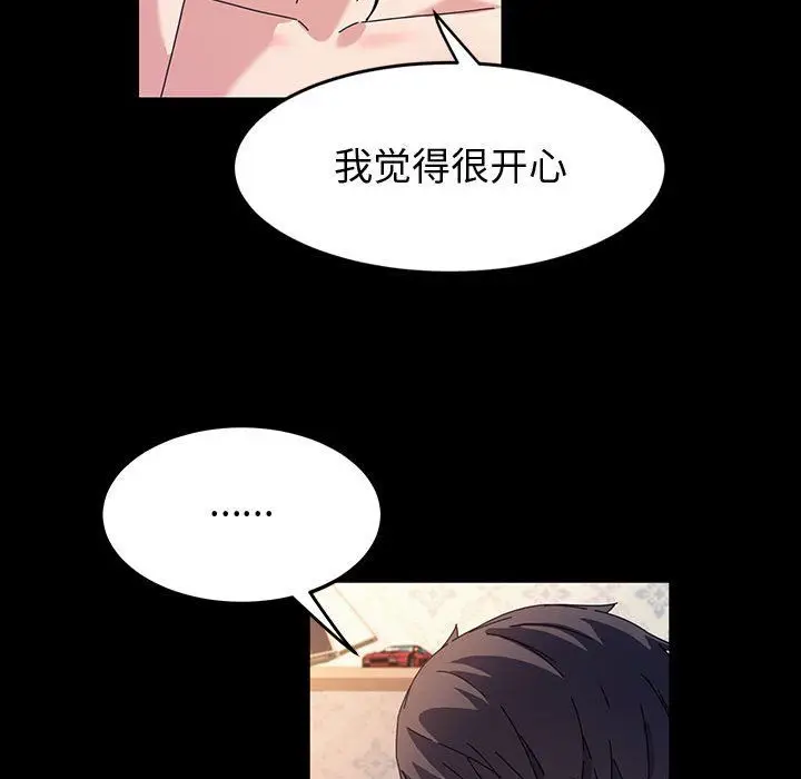 漫画《神级模特》第42话第23张图