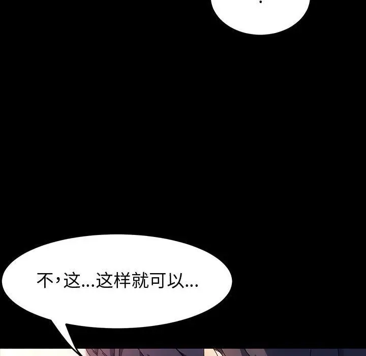 漫画《神级模特》第42话第40张图