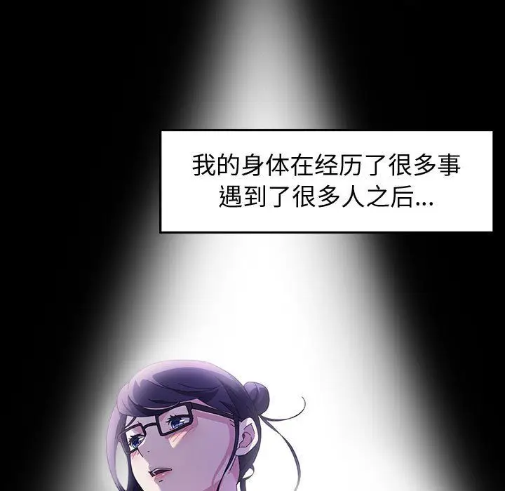 漫画《神级模特》第42话第5张图
