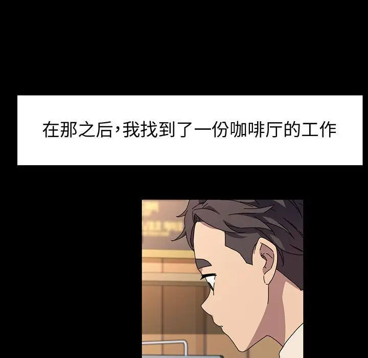 漫画《神级模特》第42话第77张图
