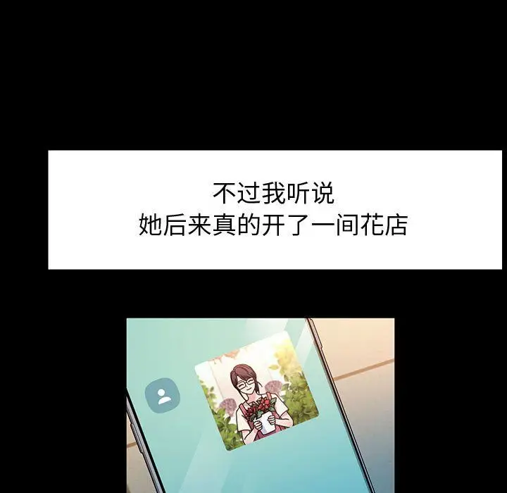漫画《神级模特》第42话第80张图