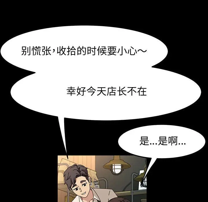 漫画《神级模特》第42话第86张图