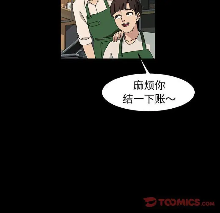 漫画《神级模特》第42话第87张图