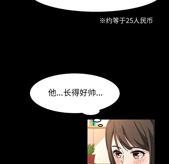 漫画《神级模特》第42话第89张图