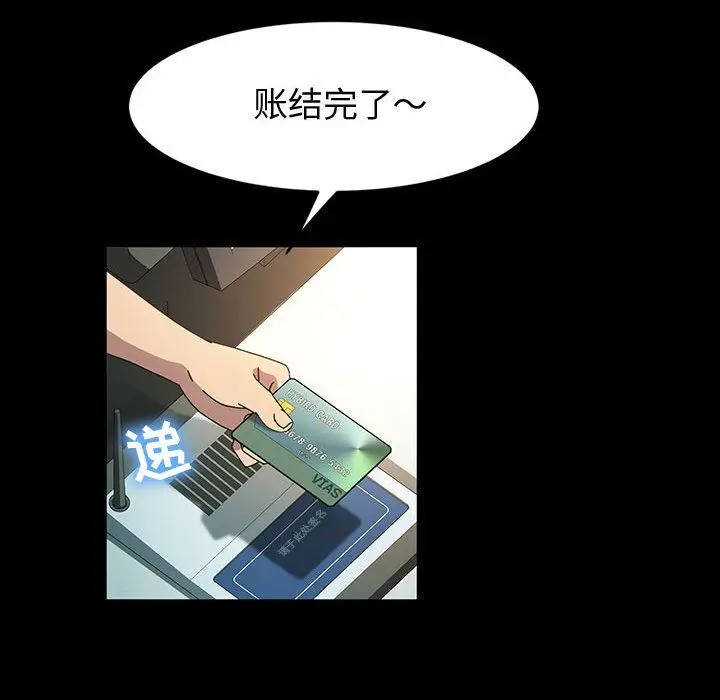 漫画《神级模特》第42话第91张图