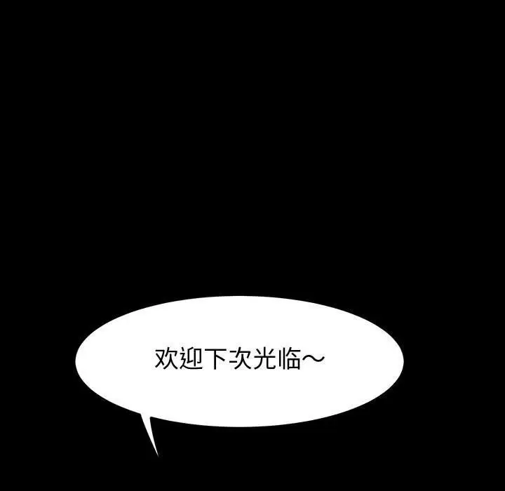 漫画《神级模特》第42话第92张图
