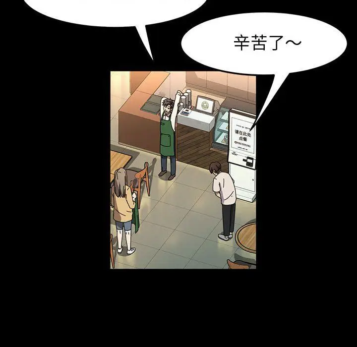 漫画《神级模特》第42话第95张图