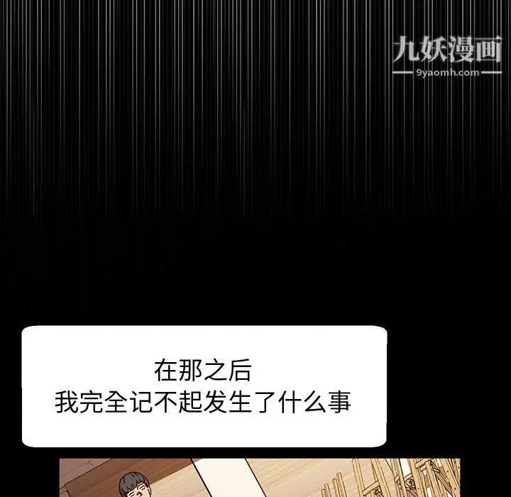 漫画《神级模特》第20话第105张图