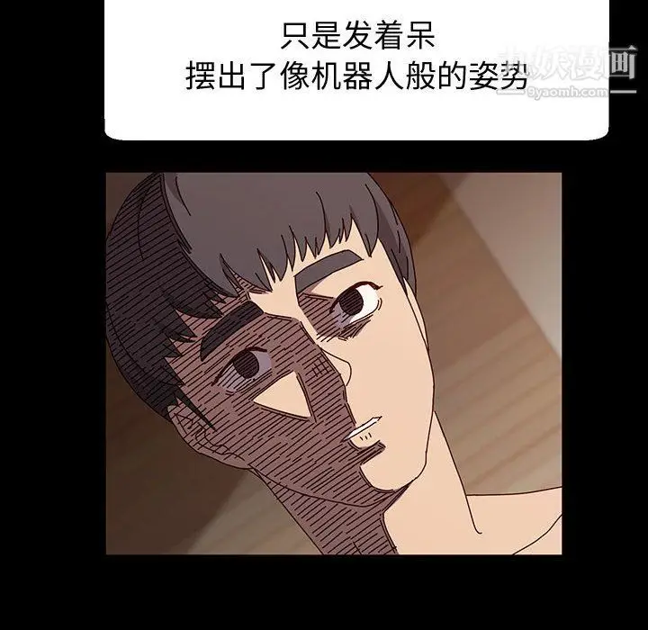 漫画《神级模特》第20话第107张图
