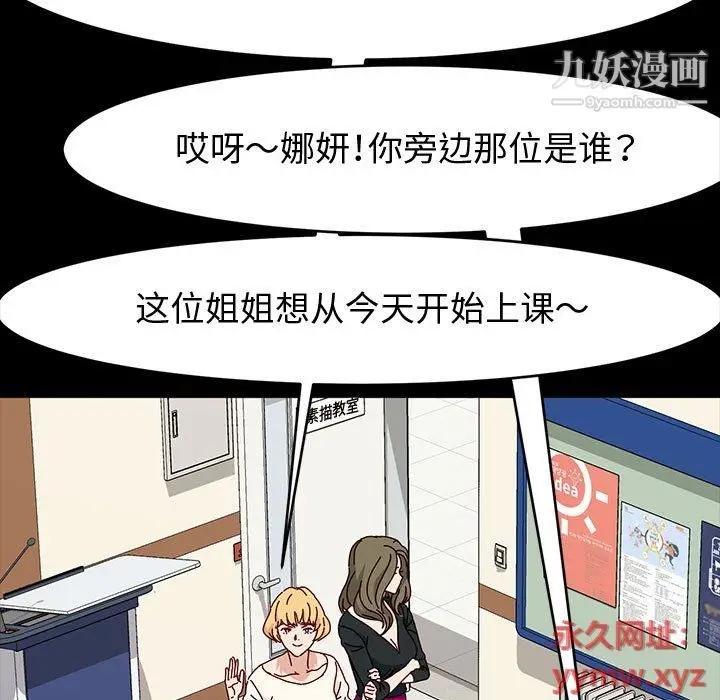 漫画《神级模特》第20话第110张图