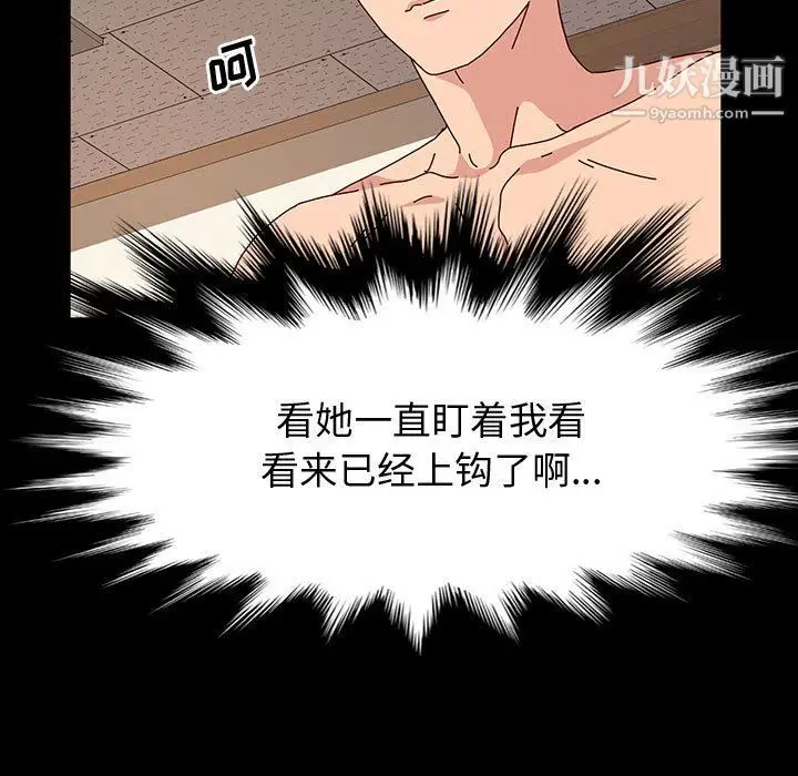 漫画《神级模特》第20话第115张图