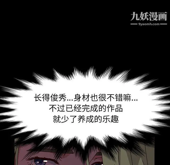漫画《神级模特》第20话第118张图